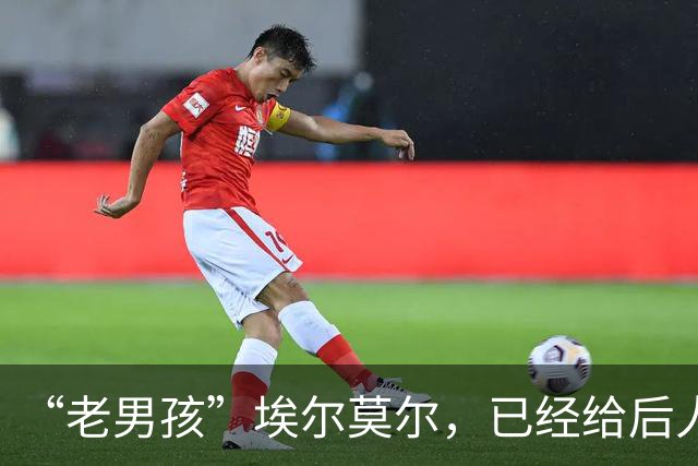 “老男孩”埃尔莫尔，已经给后人留下了一段好故事